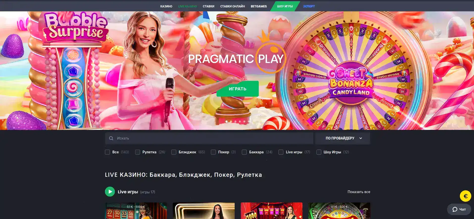 Турнирная таблица Lucky Pari